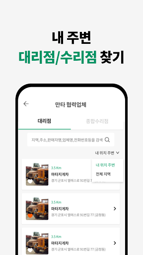 만타 Screen 2