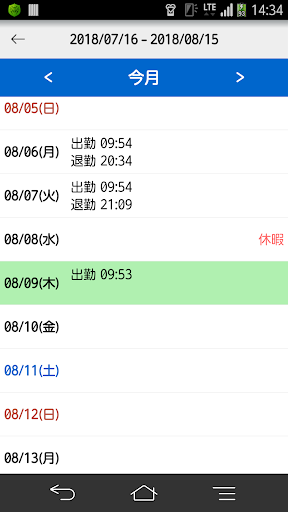 Biz Sync Time Screen 2