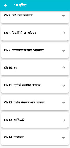 Class 10 Maths in Hindi Medium Screen 3