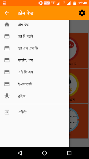 Digital PaymentsEng,Bengali