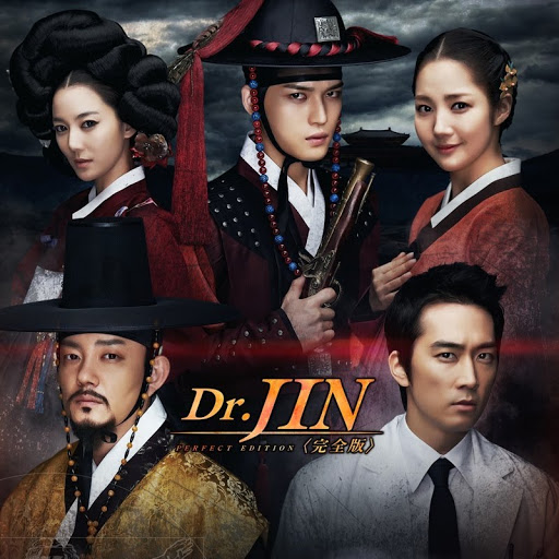 韓国ドラマ「Dr.JIN＜完全版＞」（字幕版）: சீசன் 1