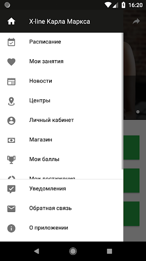 X-LINE mobile Screen 3