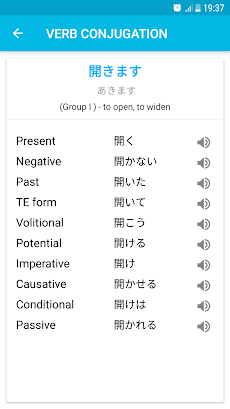 Japanese Verbsのおすすめ画像4