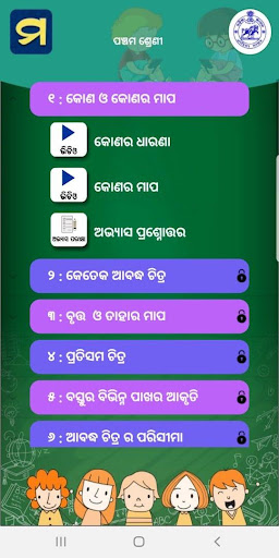MadhuApp Screenshot 2 - AppWisp.com