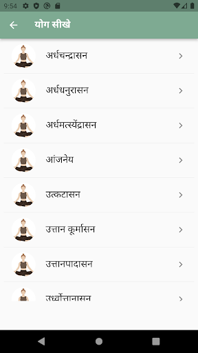 Yoga sikhe hindi me Screen 2