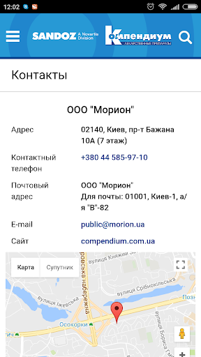 Sandoz Компендиум Screen 3