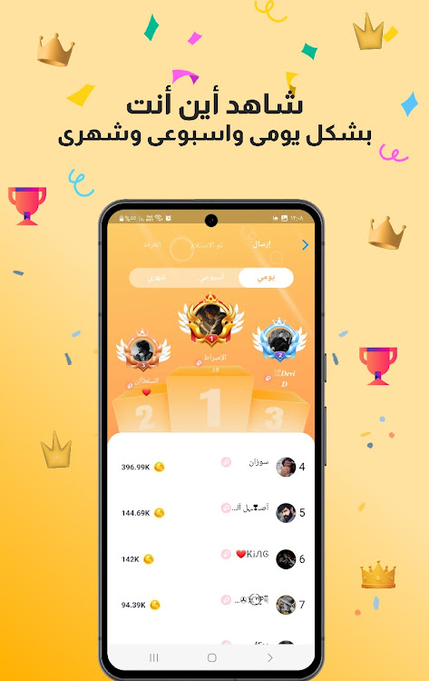 Top Star - توب ستار - 1.1.3 - (Android)