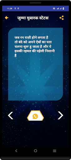 Hindi Jumma Mubarak Shayari