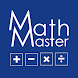 数学マスター（算数ゲーム）