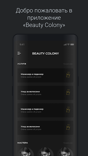 Beauty Colony