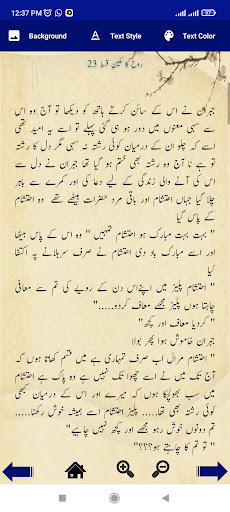 UrduNovel offline reading 2024