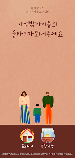 쉼팡 Screen 3