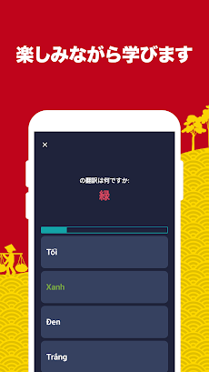 ベトナム語を学ぶ - 初心者のおすすめ画像4