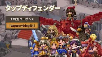 Game screenshot タップ ディフェンダー mod apk