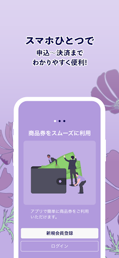 おおとうペイ Screen 2