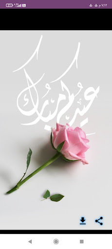 خلفيات العيد الفطر /2023 وصور