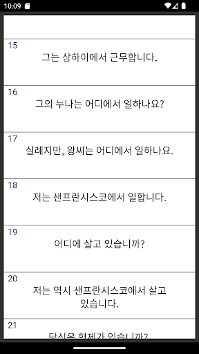 매일 10분 중국어 Screen 2
