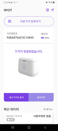 Android application 1POT screenshort