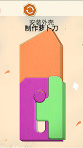 FidgetKnife: DIYBalisongcarrot 1.0 APK + Mod (Free purchase) for Android