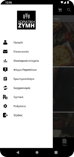 ΧΩΡΙΑΤΙΚΗ ΖΥΜΗ Α.Ε. Screen 2