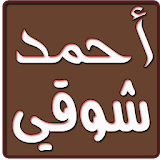 ديوان احمد شوقي icon