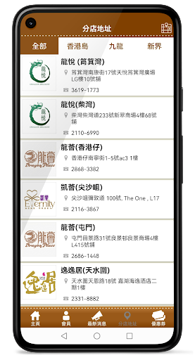 昇悅集團 Screen 2