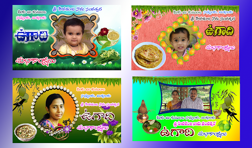 Ugadi Greetings Screen 2