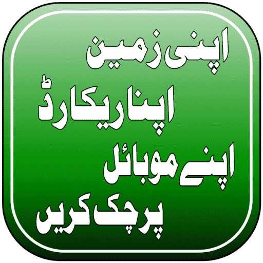 Punjab Land Record Online Fard