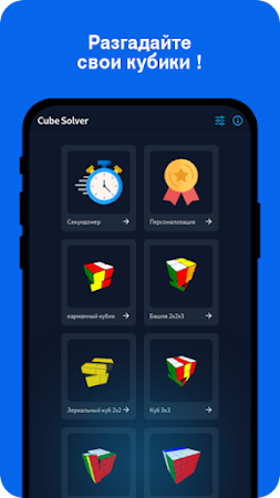 Game screenshot Cube Solver Premium mod apk
