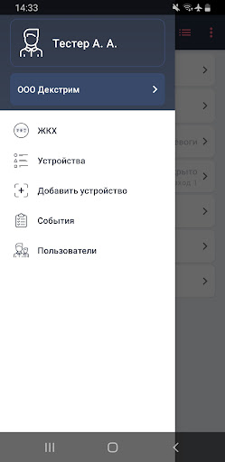 ДекСтрим Screen 2