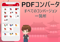 PDF変換: 写真を PDF に変換 & 画像をPDFに変換のおすすめ画像1
