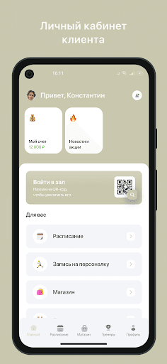RADUGAFIT Раменское Screen 2