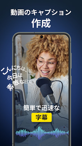 アプリのプレビュー
