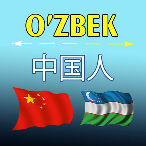 Uzbek Chineese translator logo