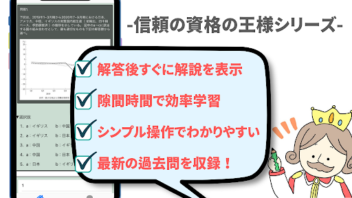 中小企業診断士　2022年版　試験対策 過去問 Screen 2