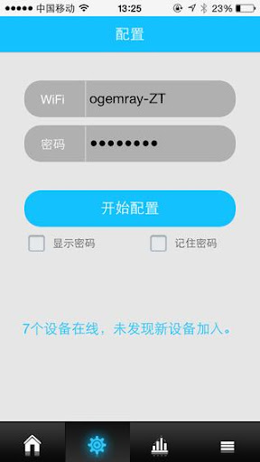 Android application WeConn screenshort