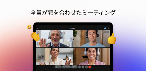 Cisco Webex Meetings Google Play のアプリ