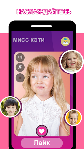 Android application Фейковый звонок Мисс Кэти screenshort