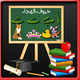 learn arabic alphabet icon
