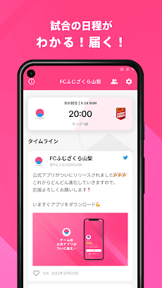 FCふじざくら山梨 公式アプリのおすすめ画像2
