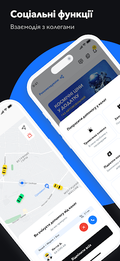 Tаксі UA. Прямі знижки на АЗК