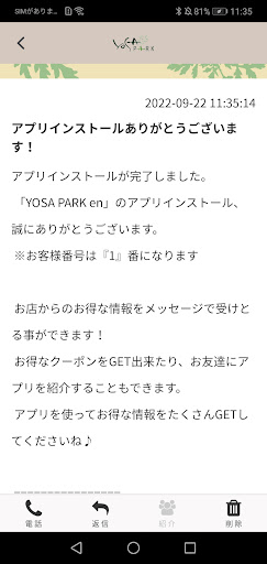 YOSA PARK en Screen 2