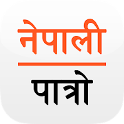 Top 19 Productivity Apps Like Nepali Patro : Hamro Samaya Hamro Gaurav - Best Alternatives