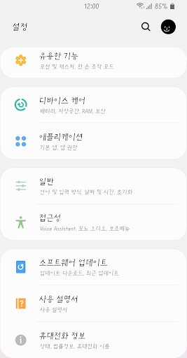 BST VibeSans™ Korean Flipfont Screen 2