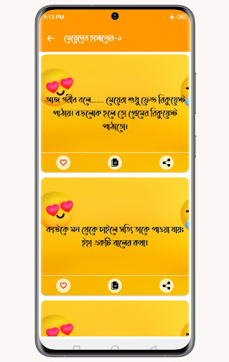 ফানি পোস্ট - ভাইরাল স্ট্যাটাস