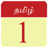Tamil Calendar 2016 icon