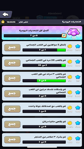 مافيا لعبة ورق screenshot 5