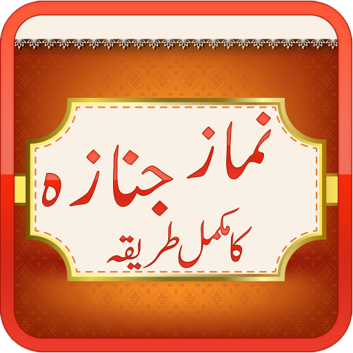 Nimaz E Janaza Ka Tariqa Laai af op Windows