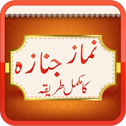 Top 41 Education Apps Like Nimaz E Janaza Ka Tariqa - Best Alternatives