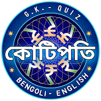 কোটিপতি কুইজ গেম - KBC QUIZ